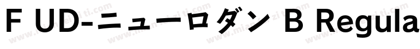 F UD-ニューロダン B Regular字体转换